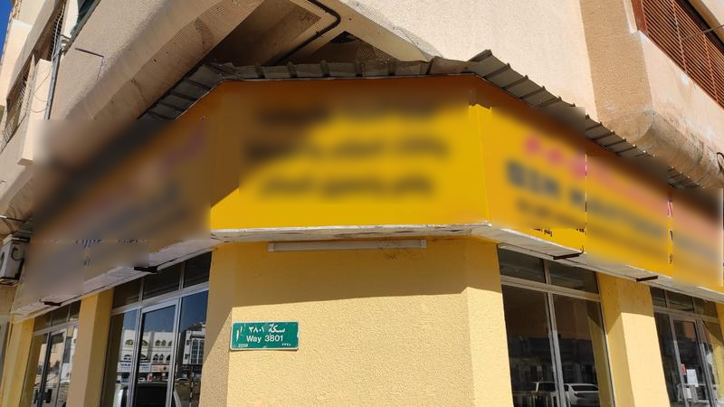 Soft Furnishing Store Seeking Loan in Sohar, Oman