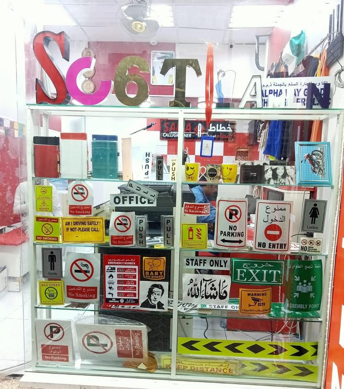 Sign Maker for Sale in Dubai, UAE