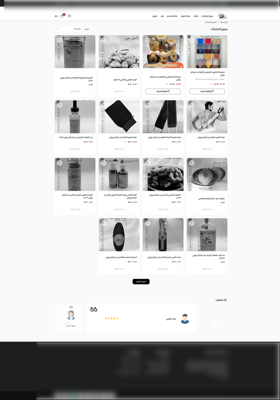 Cosmetics Startup for Sale in Mecca, Saudi Arabia