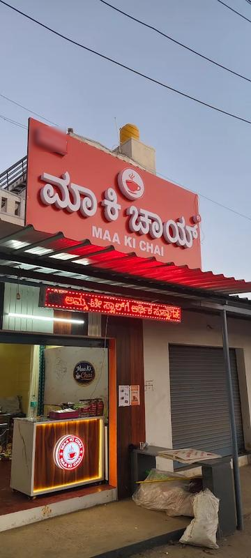 Maa Ki Chai Franchise Opportunity