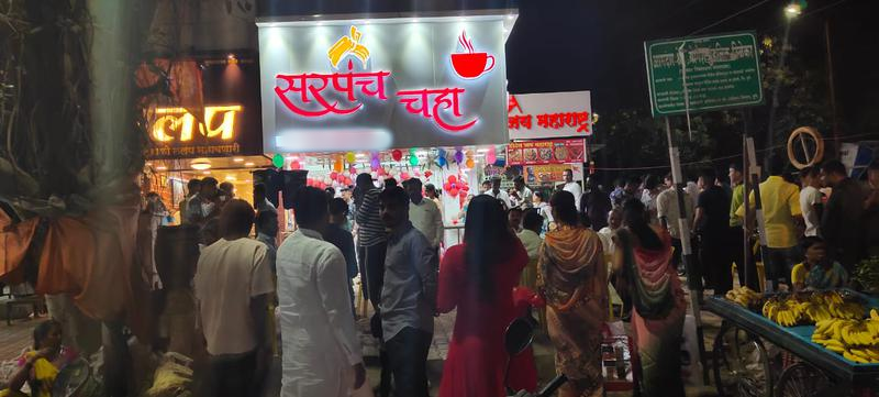 Sarpanch Chaha Franchise Opportunity