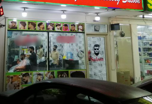 Gents parlour near shop me