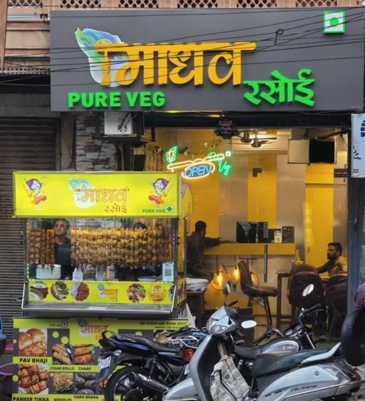 Maadhav Rasoi Franchise Opportunity