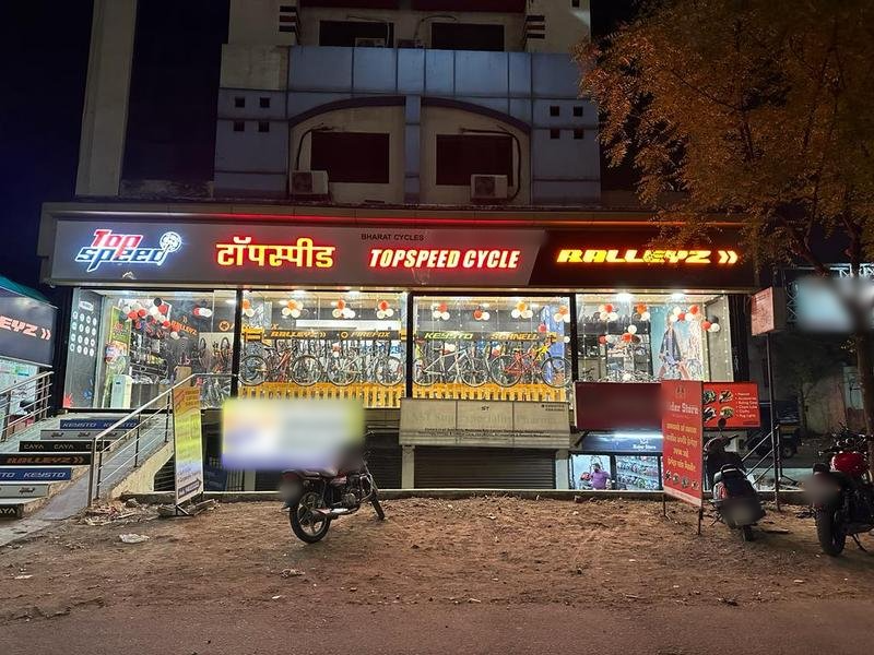 Top Speed Bicycle Pvt Ltd Franchise Opportunity