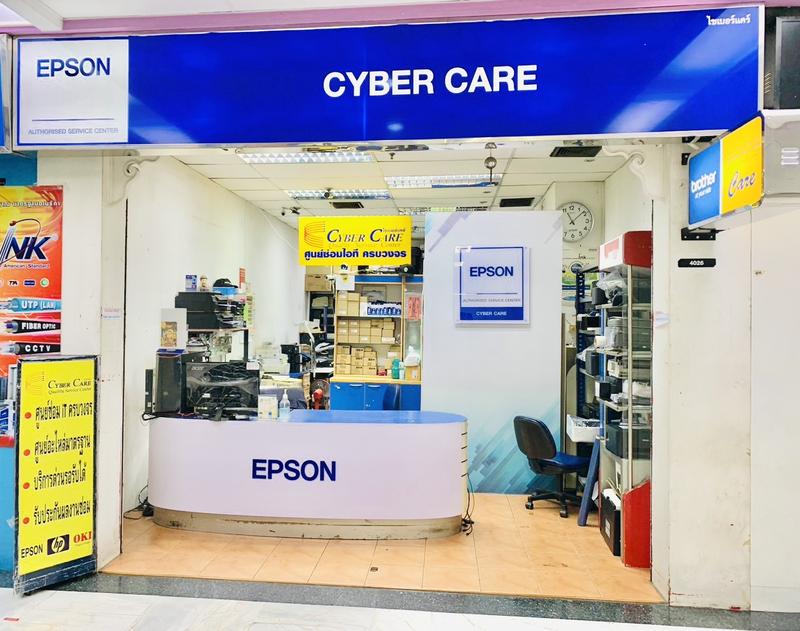 Cybercare IT Service Franchise Opportunity