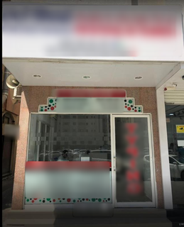 Looking to lease out a well-equipped and furnished typing center and management consultancy in Sharjah.