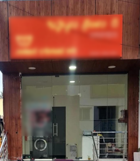 Established laundromat for sale with ₹4.5 lakh in valuable assets and promising services.