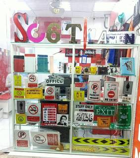Well-established sign-making and commercial printing business in Dubai is up for sale.