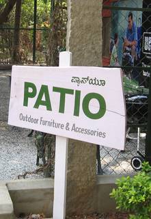 Patio - Outdoor Furniture & Accessories, Established in 2009, 2 Franchisees, Bangalore Headquartered