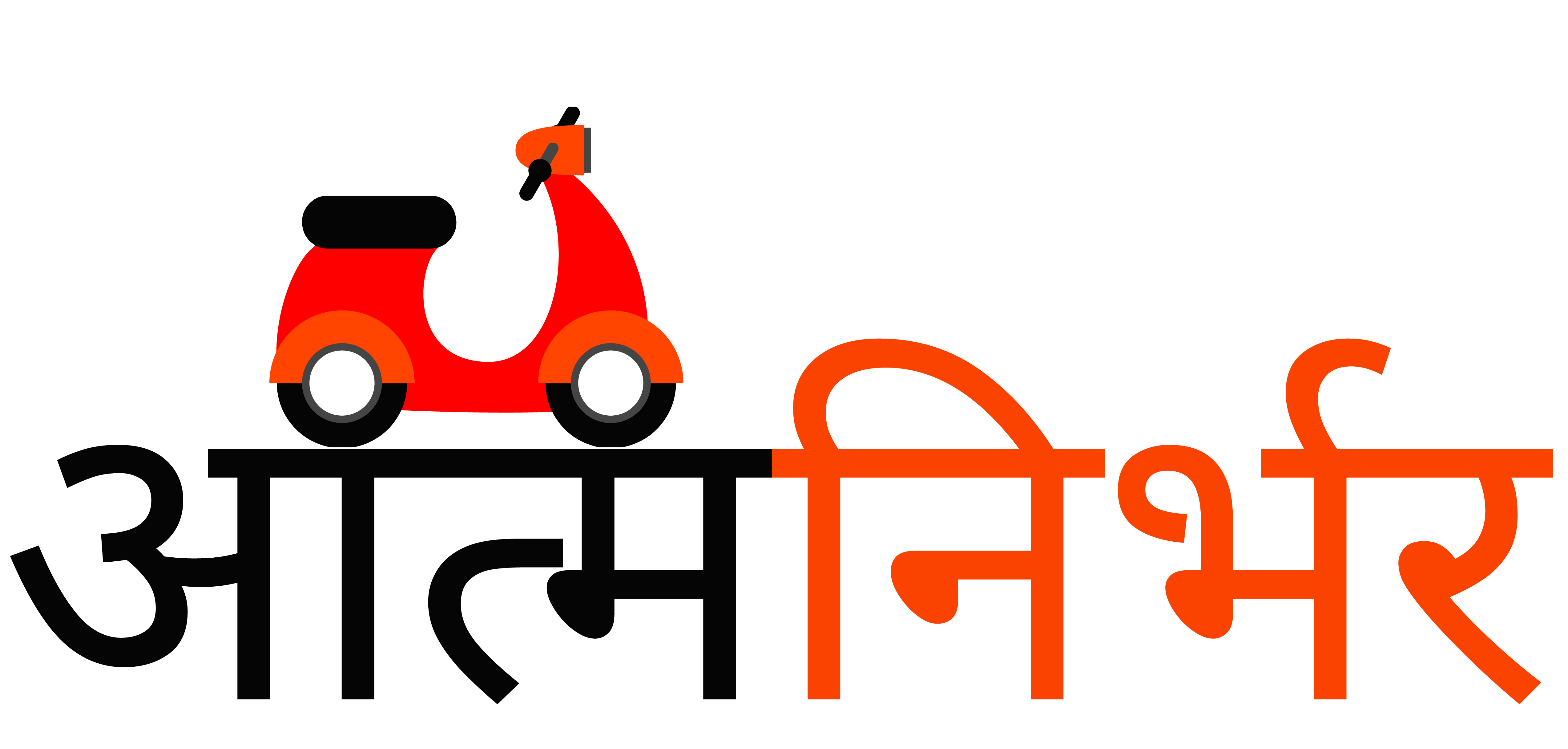 Aatm Nirbhar logo
