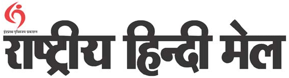 Rashtriya Hindi Mail logo