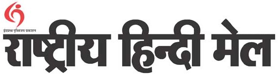 Rashtriya Hindi Mail - Newspaper Publishing Franchise Opportunity